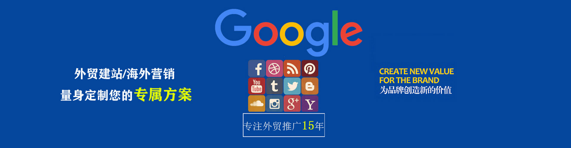 青云谱谷歌竞价